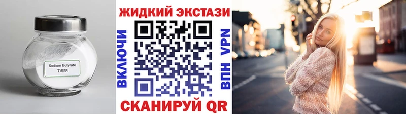 БУТИРАТ 99%  купить   MEGA ссылка  Малаховка 