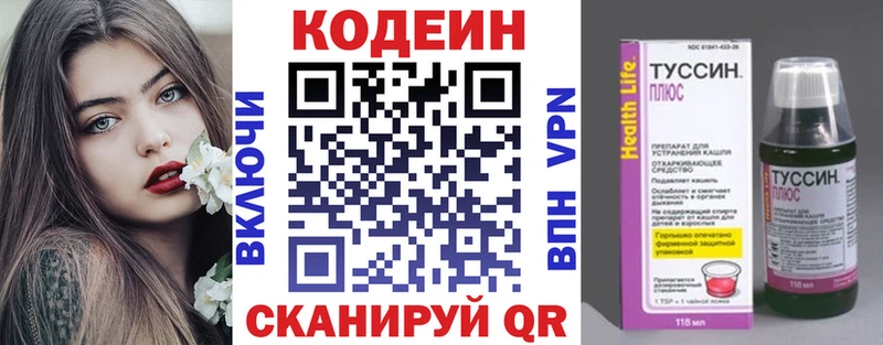 Кодеин напиток Lean (лин)  мега сайт  Малаховка 