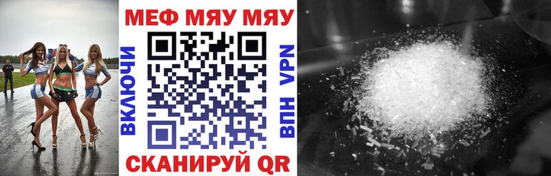 как найти закладки Малаховка Мефедрон VHQ