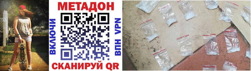 Метадон кристалл  Малаховка 