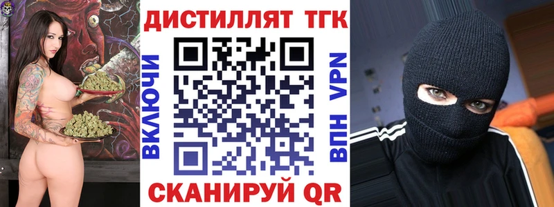 Дистиллят ТГК гашишное масло  Малаховка 